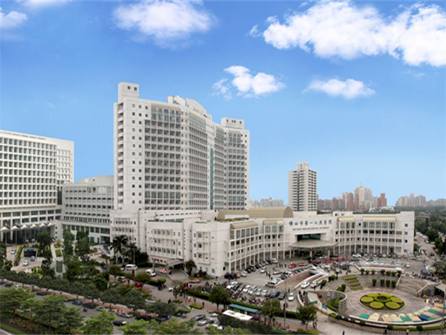 佛山市第一人民醫院